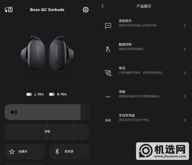 我试听了几天Bose QC Earbuds：这降噪和音质绝了