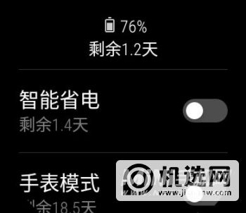 华为watchgt2pro耗电快怎么办-耗电快怎么解决