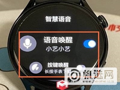 华为watch3如何唤醒小艺-如何开启智慧助手