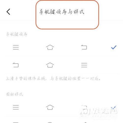 vivos9怎么设置返回键-返回键设置方式