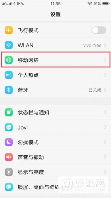 vivoY52s怎么关闭HD-怎么关闭VoLTE高清通话