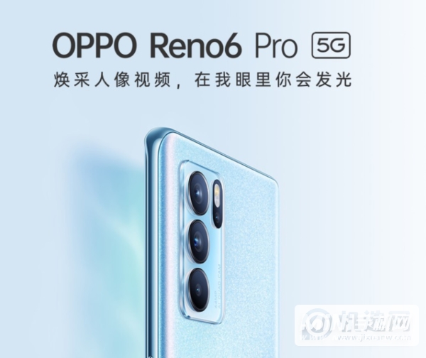 opporeno6pro防水吗-防水等级多少