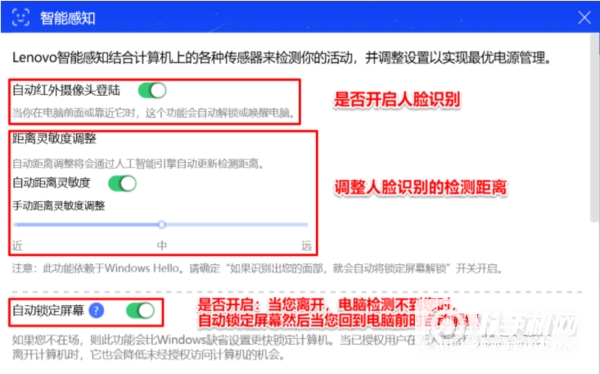 联想小新pro16怎么设置人脸识别-人脸识别在哪设置