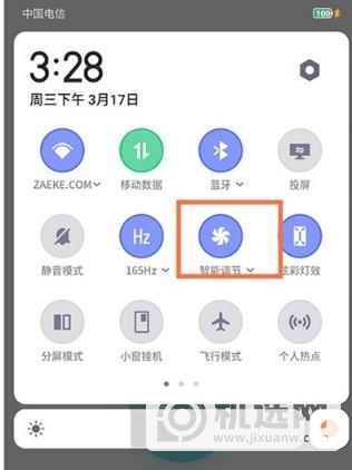 红魔6pro怎么开散热风扇-设置教程