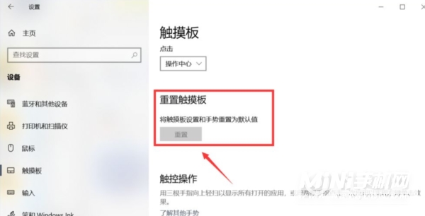 联想小新pro16触摸板手势怎么设置-触摸板手势操作有几种