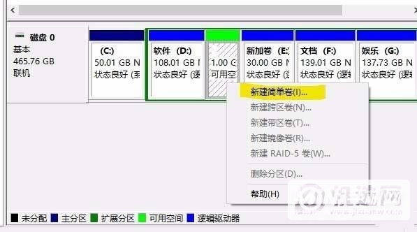 联想小新pro16怎么分区-怎么磁盘分区