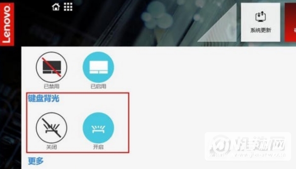 联想小新pro16怎么开启键盘灯-键盘灯如何开启