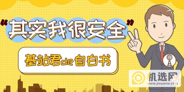 5G基站伪装成空调机进居民区，群众怒了，没辐射为什么要藏起来