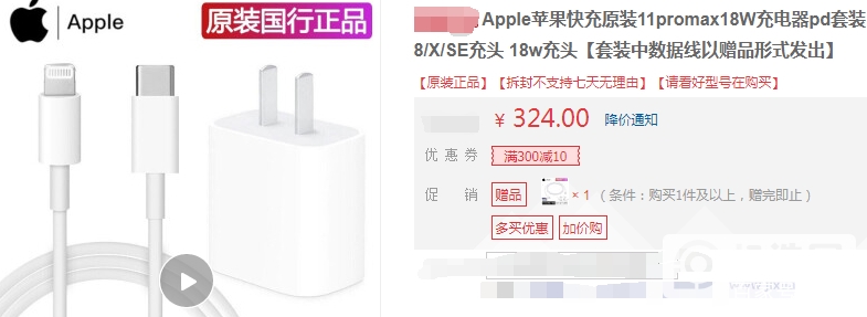 被忽悠惨了，原来iphone12也可以使用二十块钱的充电器