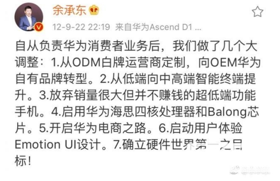 科技恩仇录：成就华为的两大干将，一个坐了牢，另一个是何下场？