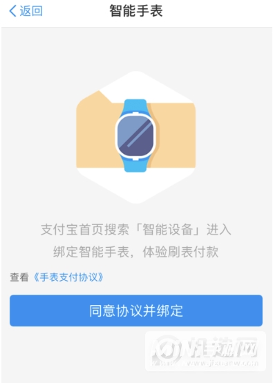 小天才电话手表z6巅峰版可以使用支付宝吗-支付宝怎么开通