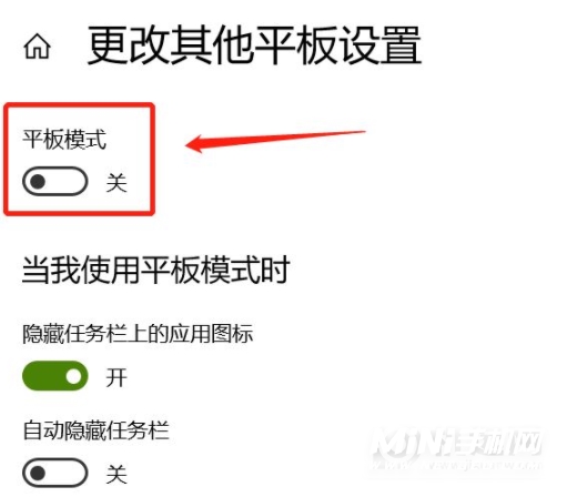 联想拯救者Y7000P 2021款怎么开启平板模式-平板模式在哪设置