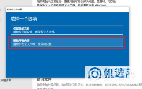 联想拯救者Y7000P 2021款怎么恢复出厂设置-恢复出厂设置在哪