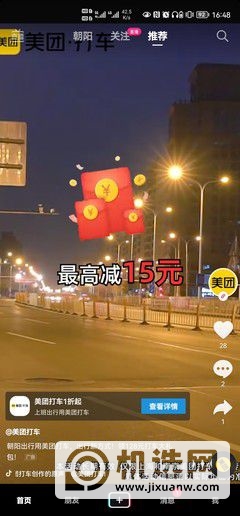 烧钱圈地再上演 滴滴之后谁会成为下一个出行巨头