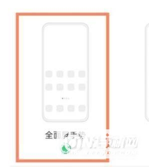 opporeno6怎么设置全屏-全屏开启方式