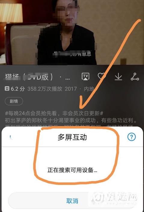 华为平板M5支持无线投屏吗-怎么设置