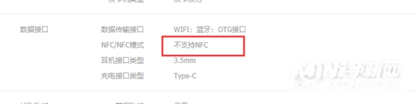 真我q3pro狂欢版支持nfc吗-有NFC功能吗