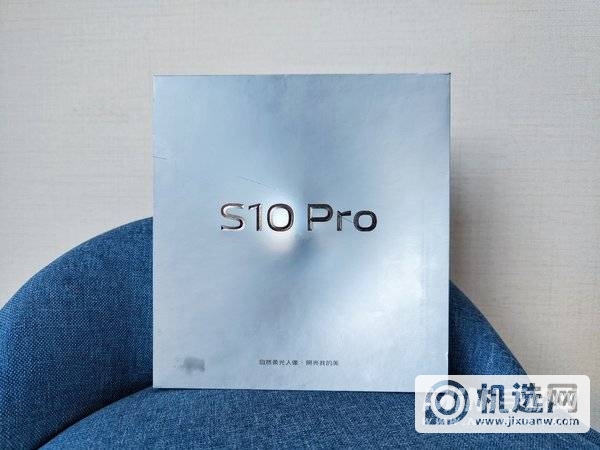 vivo S10 Pro评测：一亿像素 拍出一亿种美