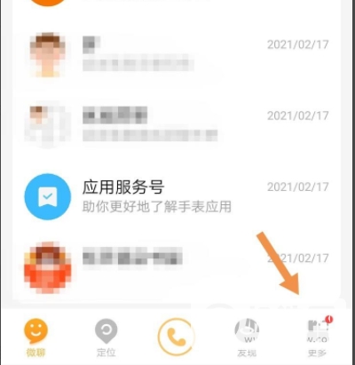 小天才儿童电话手表z7可以下载软件吗-怎么下载软件