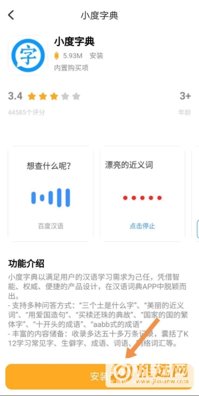 小天才儿童电话手表z7可以下载软件吗-怎么下载软件