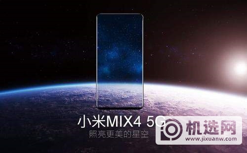 小米Mix4最新消息:屏下摄像头出现?