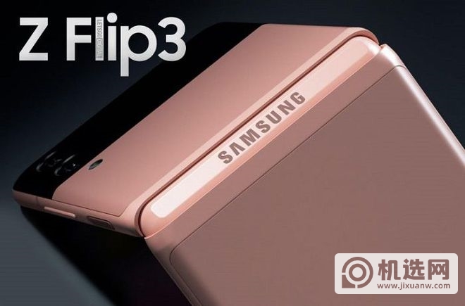 三星或为Galaxy Z Flip 3带来极具竞争力的售价