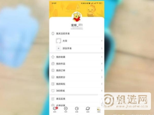 360儿童手表9X怎么激活-激活步骤