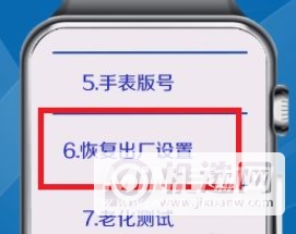 360儿童电话手表8XS怎么恢复出厂设置-恢复出厂设置步骤