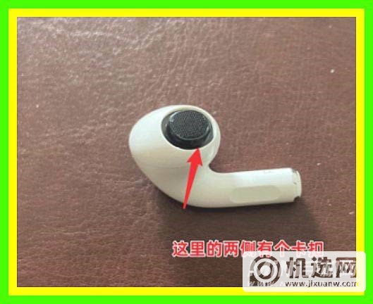 苹果AirPodsPro怎么更换耳塞-更换耳塞步骤