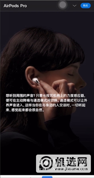 苹果AirPodsPro怎么接听电话呢-接听步骤