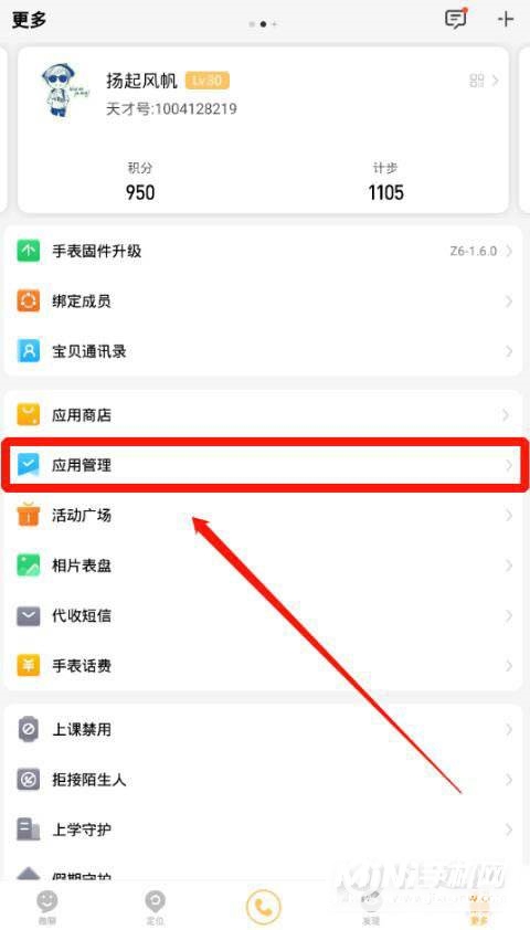 小天才儿电话手表Q1A怎么发短信-怎么开启短信回复