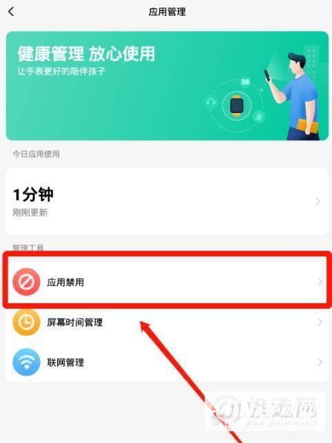 小天才儿电话手表Q1A怎么发短信-怎么开启短信回复