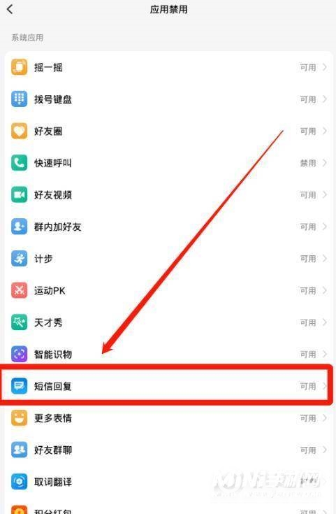 小天才儿电话手表Q1A怎么发短信-怎么开启短信回复