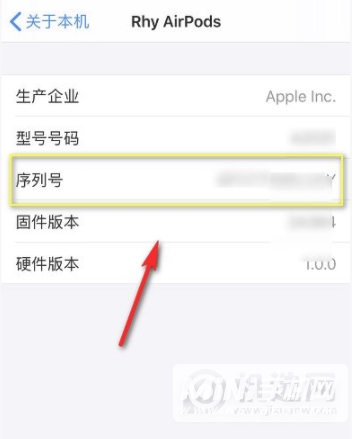 苹果AirPodsPro怎么查真伪-鉴别步骤