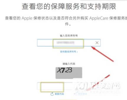 苹果AirPodsPro怎么查真伪-鉴别步骤