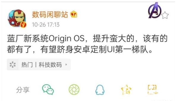 vivo开发者大会官宣,全新Origin OS即将降临