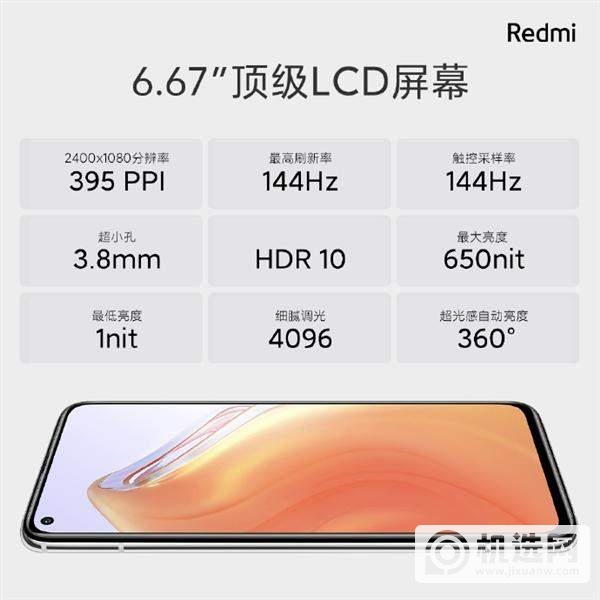 Redmi K30S至尊纪念版发布,5G性价比神机来了!