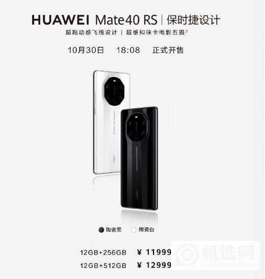 华为Mate40国内版价格揭晓,Mate40保时捷价格真香