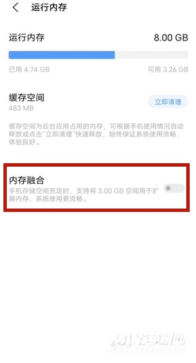 vivos10支持内存融合吗-怎么开启内存融合