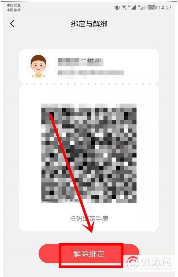 小天才电话手表Q1A怎么解绑-如何解绑