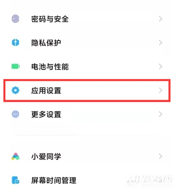 红米note10pro应用分身在哪-怎么打开