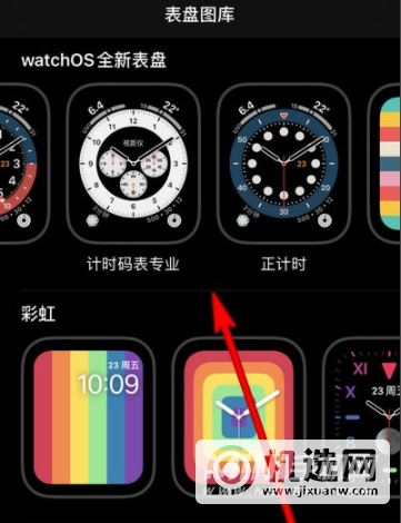 Applewatchseries6怎么设置新表盘-怎么自定义表盘