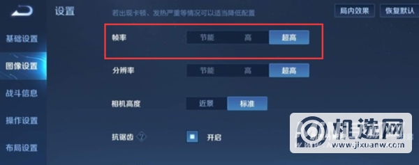 iqoo7支持王者荣耀90帧吗-怎么设置