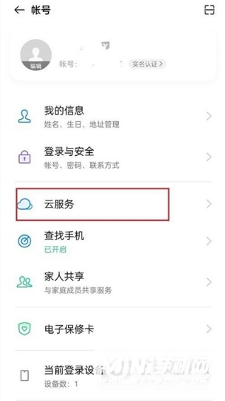 oppofindx3pro火星版照片同步怎么取消-取消方法