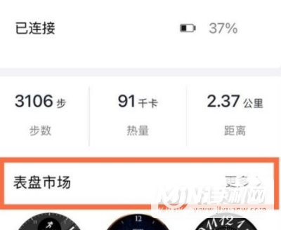 OPPOWatch2怎么设置太空液晶表盘-太空液晶表盘设置步骤