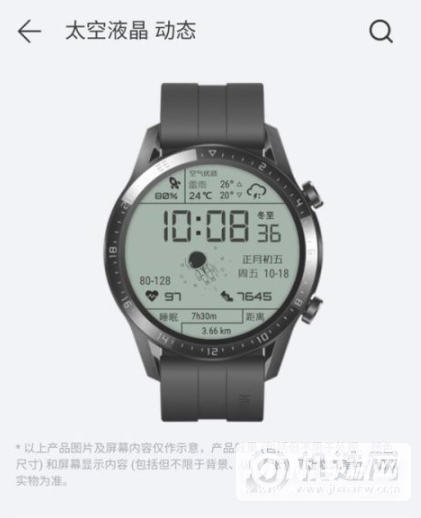 OPPOWatch2怎么设置太空液晶表盘-太空液晶表盘设置步骤