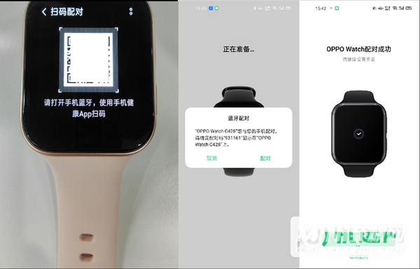 OPPOWatch2怎么开通eSIM功能-开通eSIM功能步骤