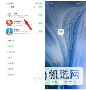 OPPOWatch2怎么设置接收消息通知-设置步骤