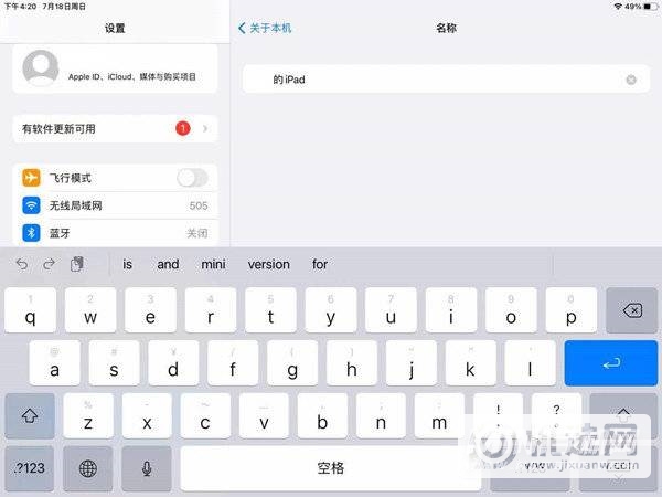  ipad设备名称可不可以修改-怎么修改