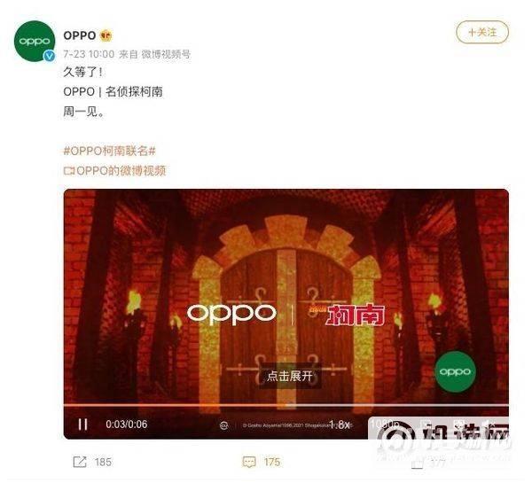 oppoReno6Pro+柯南限定版什么时候发布-在哪里抢购